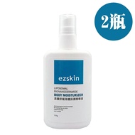 【ezskin】 易護舒緩身體保濕精華液(110g/瓶)*2瓶