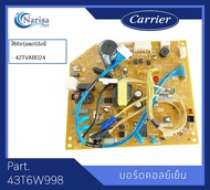 Carrier บอร์ดคอล์ยเย็น Part. 43T6W998