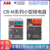 Preferred❤ ABB小型继电器CR-M024DC2 M230AC2/3/4 M024DC4 24V 110V 220V L 920