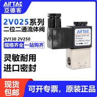 Original Yadeke Solenoid Valve 2V025-08-DC24V 2V025-06 2V02508B 2V02508A