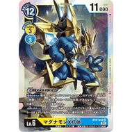 TK Digimon Card Japanese Bt9 044