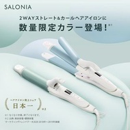 SALONIA 2WAY Straight &amp; Curl Iron 32mm Hair Iron Iron 春夏限定色