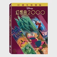 幻想曲 2000 特別版 DVD