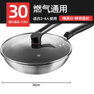 喵滿分304不鏽鋼蜂窩炒鑊 不黐底易潔鑊 明火電磁爐通用- 【30cm】304不鏽鋼+可立蓋（旗艦款）） 均碼
