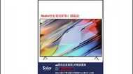 Redmi智能電視X75吋 2022款