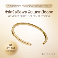 GANESHA CUFF - กำไลข้อมือพระพิฆเนศ HARMENSTONE