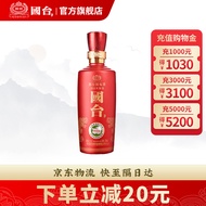 【酒厂自营】国台酒 国标小酒 100ml 53度 茅台镇酱香型白酒 高度白酒 2015年酿造 小酒版 100ml