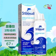 舒德尔玛(STERIMAR) 小海豚海盐水喷鼻 海盐水婴儿 生理海水喷雾 成人儿童洗鼻盐水100ml 法国进口