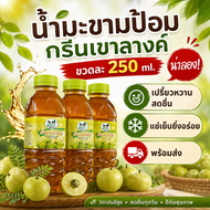 น้ำมะขามป้อมกรีนเขลางค์ Emblica Juice (Indian Gooseberry) 6 แพค 60 ขวด ราคาพิเศษ