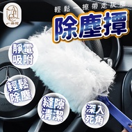 [One Flower Shopee Challenge the Lowest Price] Dust Collector Car Dust Collector Electrostatic Dust 