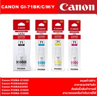 หมึกเติมแท้ CANON GI-71 BK/C/M/Y ORIGINAL(หมึกเติมอิงค์เจ็ทของแท้ราคาพิเศษ) สำหรับปริ้นเตอร์ Canon P
