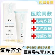 Medical Conductive Paste Defibrillator ECG Brain Chart First Aid Electrode Paste Electrode Paste Con