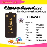 🔥🔥 ฟิล์มกระจก แบบเต็มจอจอโค้ง ป้องกันไฟฟ้าสถ OG Huawei HONOR Y9/2019 Y9PRIME NOVA3I HONOR 400/5G HON