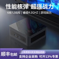 【促銷】機械君迷你主機銳龍R5-5600H游戲CF辦公影院mini臺式電腦小主機PC