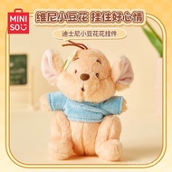 Pendant All-Match Doll Doll Xiaodou cos Plush MINISO B2JH