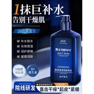 Body Lotion Men's Dedicated Moisturizing Dry Anti-Moisturizing Itchy Boys Body Lotion Whole Body Ski