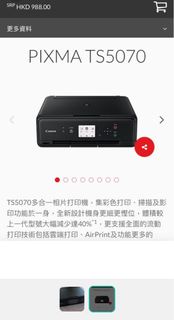 Canon printer PIXMA TS5070