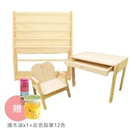REAL 實木玩家 - 兒童書桌椅King Size 獨家組合-一桌一椅+加大書報架-贈護木油x1+贈彩色鉛筆12色