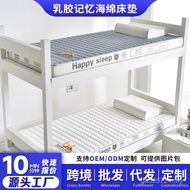 Floor Latex Mattress Memory Dormitory Foldable Household Thickened Wholesale Tatami Cushion Sponge R