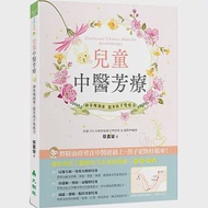 兒童中醫芳療：神奇精油膏提升孩子免疫力 作者：蔡嘉瑩