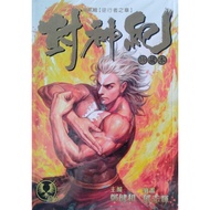 Fengshenji Collection Book Volume 6 Zheng Jianhe Works