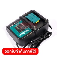 MAKITA เครื่องชาร์จแบตเตอรี่ 18 โวลต์ มาตรฐาน รุ่น DC18SD กำลังไฟ 70 วัตต์ ใช้กับแบต BL1830B / BL185