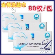 伊多 - 【3包】【全棉洗臉巾】ITO洗臉巾抽取式(4573267333137） 80枚×3包 一次性擦臉巾幹濕兩用棉柔巾洗面巾【平行進口】 不同版本包裝隨機發