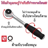 New Item 3/8Dr&1/4Hex 60T (1/4Hex 60T Twister Ratchet With 3/8Dr Adapter)