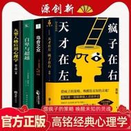 Genius in Left Crazy People in Right Full Version [Full Set of 4 Volumes] Gao Ming+the Crowd of Uhe+