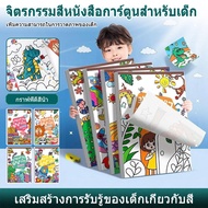 8K Children's Coloring Book Large Size Thick Paper No Color Absorption Enhance Creativity 30 Pcs