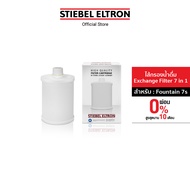 STIEBEL ELTRON ไส้กรองน้ำ Exchange Filter 7 in 1 ไส้กรอง สำหรับเครื่องกรองน้ำดื่ม รุ่น FOUNTAIN 7S