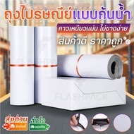 Parcel Bag With Waterproof Adhesive Strips Envelopes Postal 17x30 25x35 28x42 32x45 Packing Equipmen