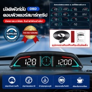 สมาร์ทเกจ P6 PLUS OBD2+GPS เมนูภาษาไทย รับประกัน 3 ปี Smart Gauge เกจวัดรถยนต์ Display meter วัดความ