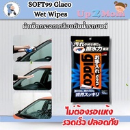 SOFT99 Glaco Wet Wipes Waterproof Car Glass Cleaning Cloth Tissue From Japan