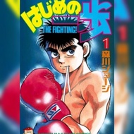 [Manga] Hajime no Ippo (Ongoing) 1st Chapter FOC
