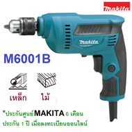 MAKITA สว่านไฟฟ้า รุ่น M6001B 450 วัตต์ 10 มม. (3/8") ของแท้ 100%