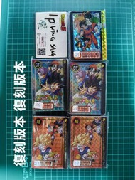 閃卡 龍珠本彈復刻套裝 本彈25.26.27彈