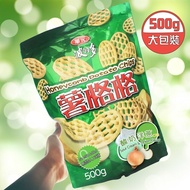 【華元】 波的多薯格格-酸奶洋蔥口味x2袋(500g/夾鏈袋x2袋)