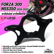 ขาจับปั๊ม หน้า 4pot FORZA350 FORZA300 ปี 2018-2023 #ขาจับปั๊มหลังด้วงปักข้าง FORZA350 โช๊คเดิมจานเดิ