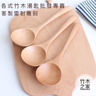 Wooden Spoon Bamboo Spoon Stirring Spoon Spoon Wooden Spoon Solid Wooden Spoon Solid Wooden Spoon So