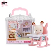[Direct from Japan]Sylvanian Families Baby House Baby Chair B-31