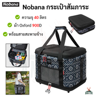 Nobana กระเป๋าสัมภาระ ขนาด40ลิตร จุของได้เยอะ ผ้าOxford 900D มีสายสะพาย พกพาสะดวก