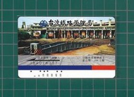 各類型卡 台灣鐵路票卡 自動售票機購票卡 - 061