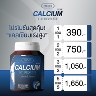 1 แถม 1 โปรไฮพลัส แคลเซียมเพิ่มสูง 2-7cm. CALCIUM L-THREONATE แอลทิโอเนต คอลลาเจนกระดูก บำรุงข้อต่อ
