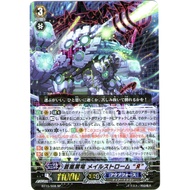 Blue Storm Karma Dragon, Maelstrom "Reverse" SP BT15/S08 | Cardfight Vanguard | Japanese |