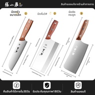 Zhang Xiaoquan | มีดครัวอเนกประสงค์คมมาก