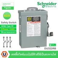 Schneider Safety Switch 60A-3 Phase-240VAC Model DU322RB Without Fuse-For Outdoor Use Buy...UCANBUYS
