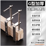 G-Clamp Woodworking Clamp Fixing Fixture Wooden Clamp Strong F Clamp Woodworking Clamp Pressure Plat