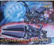 Bandai HG Hückebein Boxer 模型