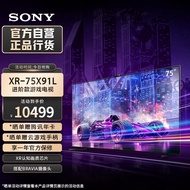 索尼（SONY）XR-75X91L 75英寸 高性能游戏电视 (X90L进阶款) XR认知芯片 4K120Hz 智能摄像头 PS5理想搭档